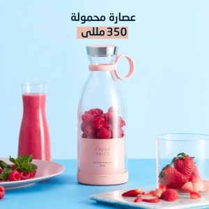 Portable Wireless Charging Blender  عصارة محمولة