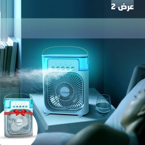 عرض 2 مروحة مكيف الهواء المحمولة - Portable Air Conditioner Fan