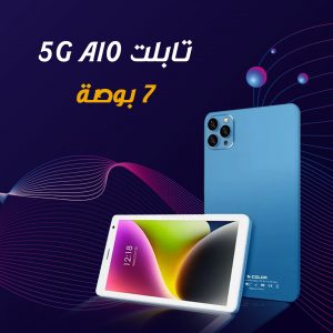 Tablet 5G A10 ضمان 6 شهور