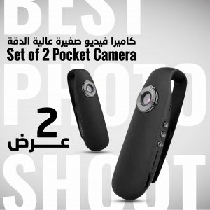 • عرض 2 كاميرا فيديو صغيرة عالية الدقة -Set of 2 Pocket Camera