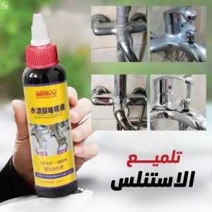 • تلميع الاستنلس
