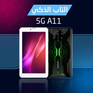 Smart Tablet 5G A11 ضمان 6 شهور