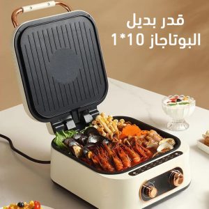 • قدر بديل البوتاجاز 10 في 1