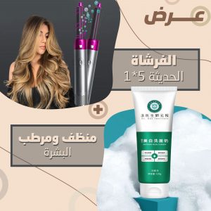 عرض منظف ومرطب البشرة + الفرشاة الحديثة ٥*١