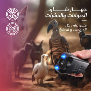 عرض 5 قطع جهاز طارد للحشرات و الباعوض و الذباب و الفئران بالموجات فوق صوتيه