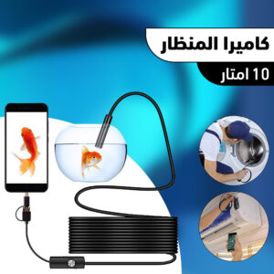 عرض 2 Portable endoscope camera كاميرة منظار محمولة